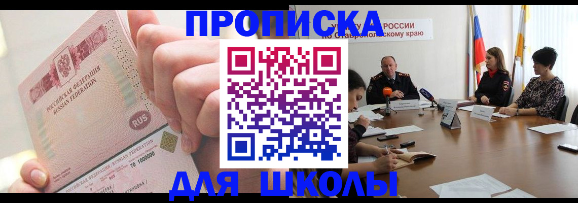 прописка от собственника в Еманжелинске