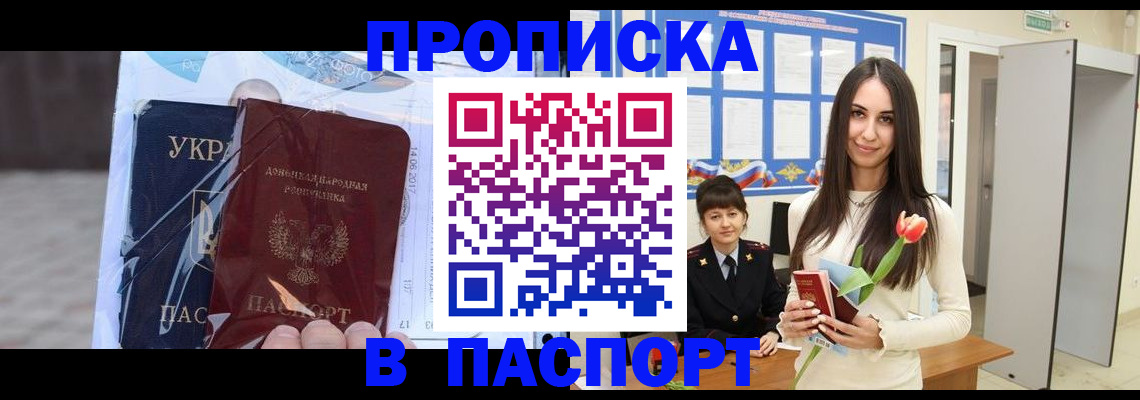 временная регистрация законно в Еманжелинске