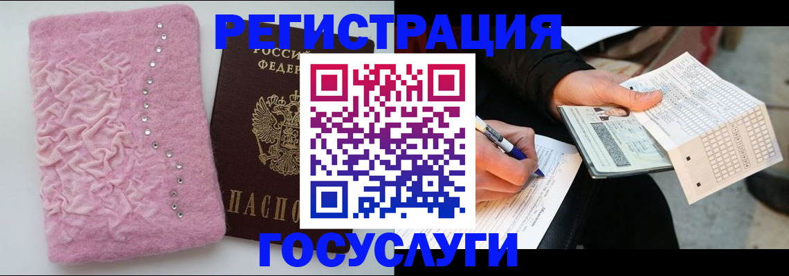 прописка в квартире в Еманжелинске