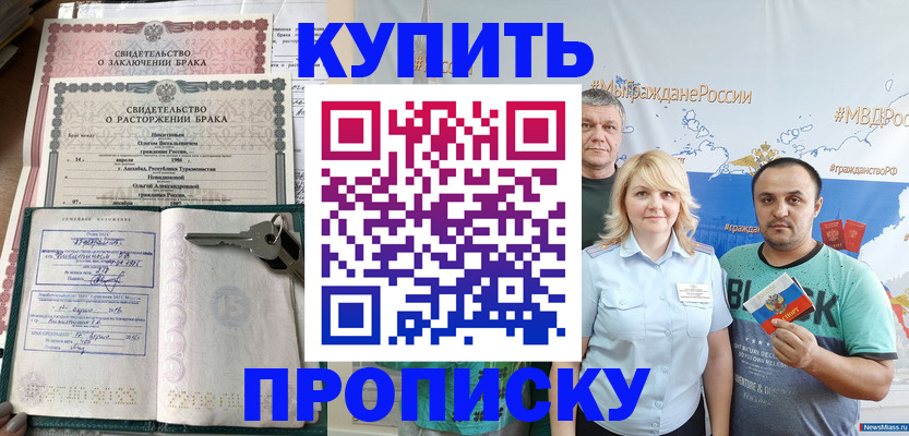 пропишу в квартире в Еманжелинске