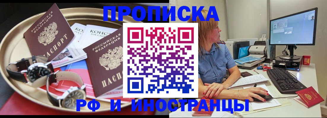 временная регистрация госуслуги в Еманжелинске