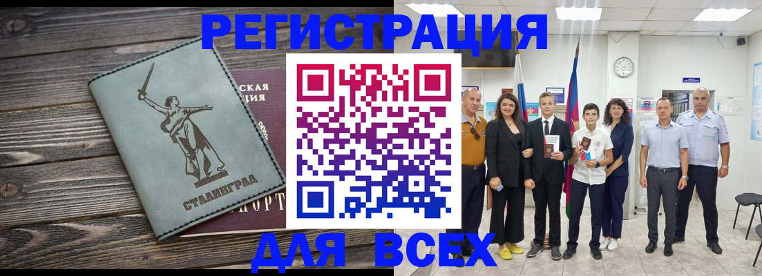 временная регистрация недорого в Еманжелинске